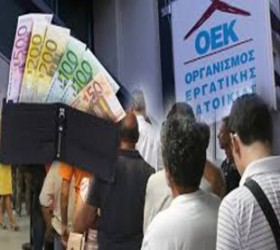 Επιτέλους ρύθμιση δανείων ΟΕΚ - Δελέγκος Δημήτριος